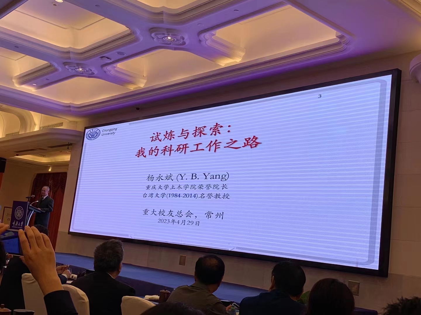 家博园艺｜ 重庆校友会，常工常州校友会作为高校联盟成员单位参与互动～