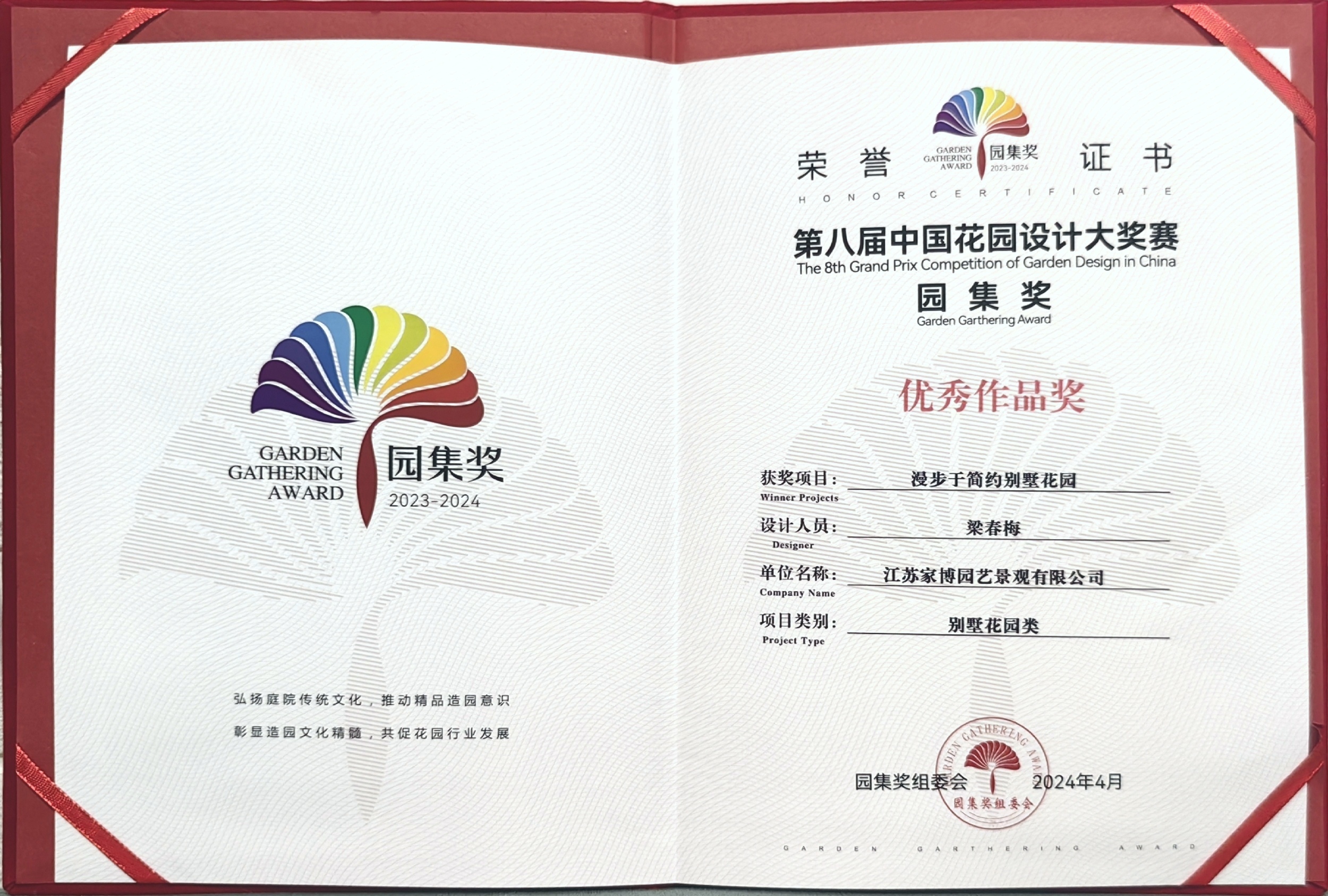 微信图片_20240417101408